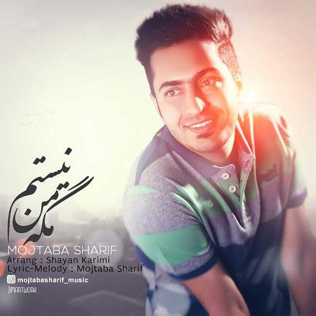 دانلود آهنگ مگه من نیستم